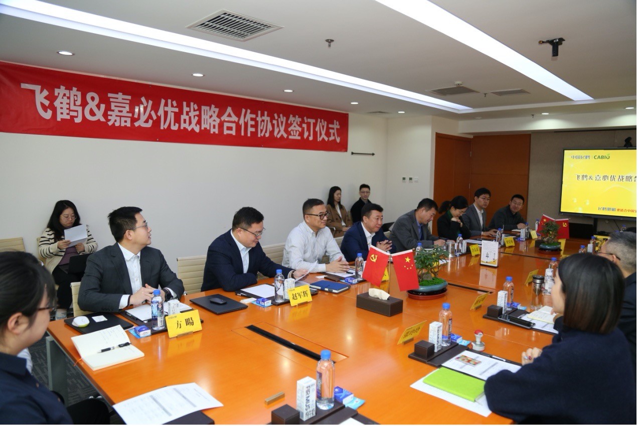 熱烈祝賀飛鶴乳業(yè)與嘉必優(yōu)達(dá)成戰(zhàn)略合作