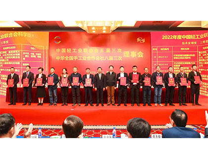 嘉必優(yōu)榮獲2022年度中國輕工業(yè)聯(lián)合會(huì)科技進(jìn)步一等獎(jiǎng)